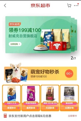 京東618“貓經(jīng)濟(jì)”強(qiáng)勢爆發(fā)，寵物食品銷售前1小時(shí)同比激增6倍